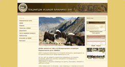 Desktop Screenshot of karakachan.org