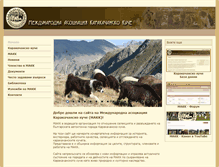 Tablet Screenshot of karakachan.org